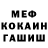 Кокаин Fish Scale fail Magasymov