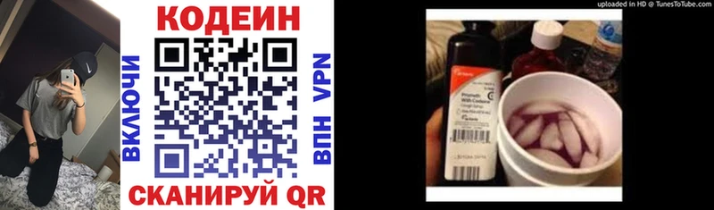 Codein напиток Lean (лин)  хочу   Аксай 
