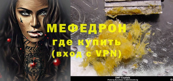 мяу мяу кристалл Абдулино