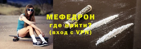 мяу мяу кристалл Абдулино